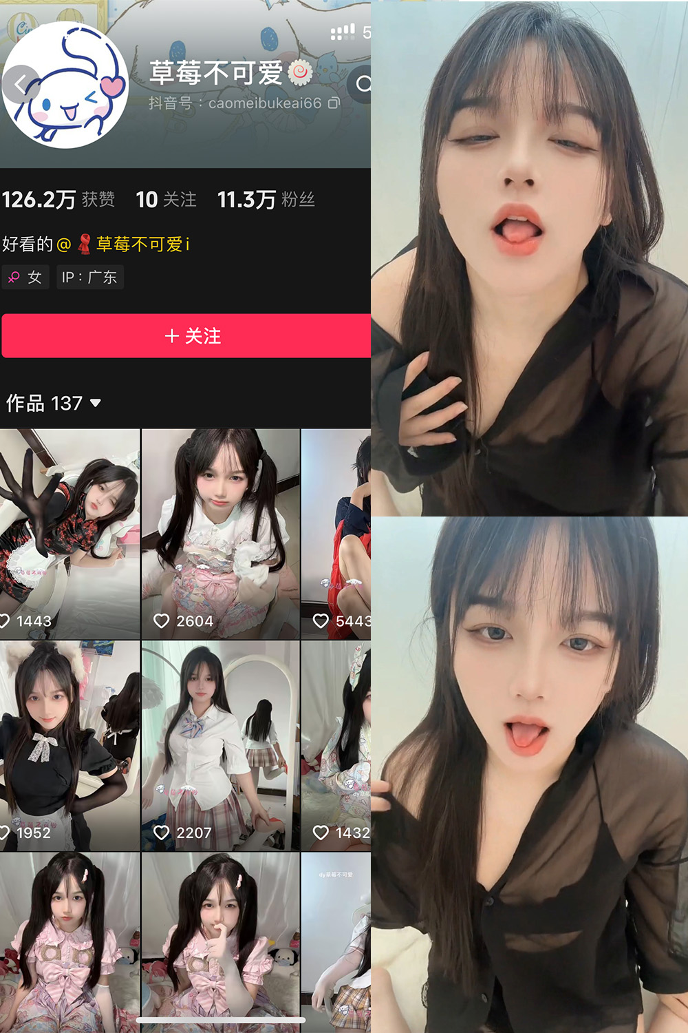 【在线看】抖音 草莓不可爱 铁粉空间 NO.002期 【45P10V】-浔一演示站