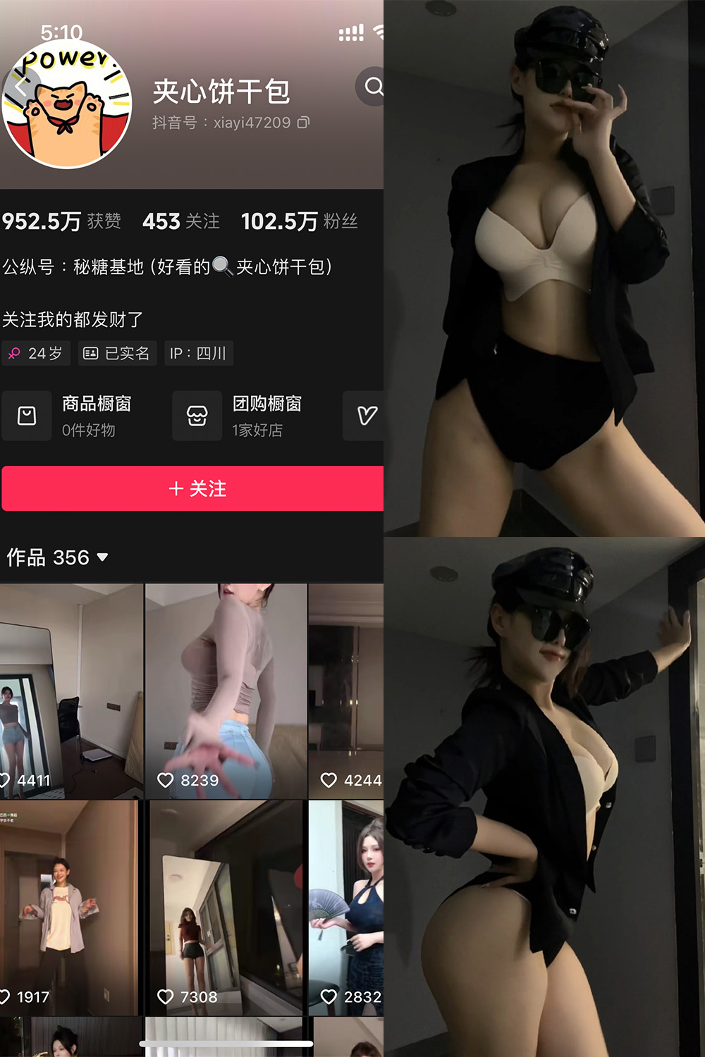 【在线看】抖音 夹心饼干包 铁粉空间 NO.002期 【35P7V】-浔一演示站