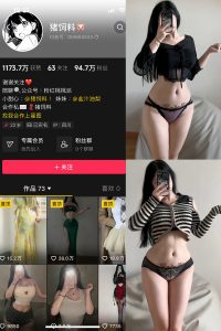 【在线看】抖音 猪饲料 微密圈 NO.007期 【56P13V】-浔一演示站