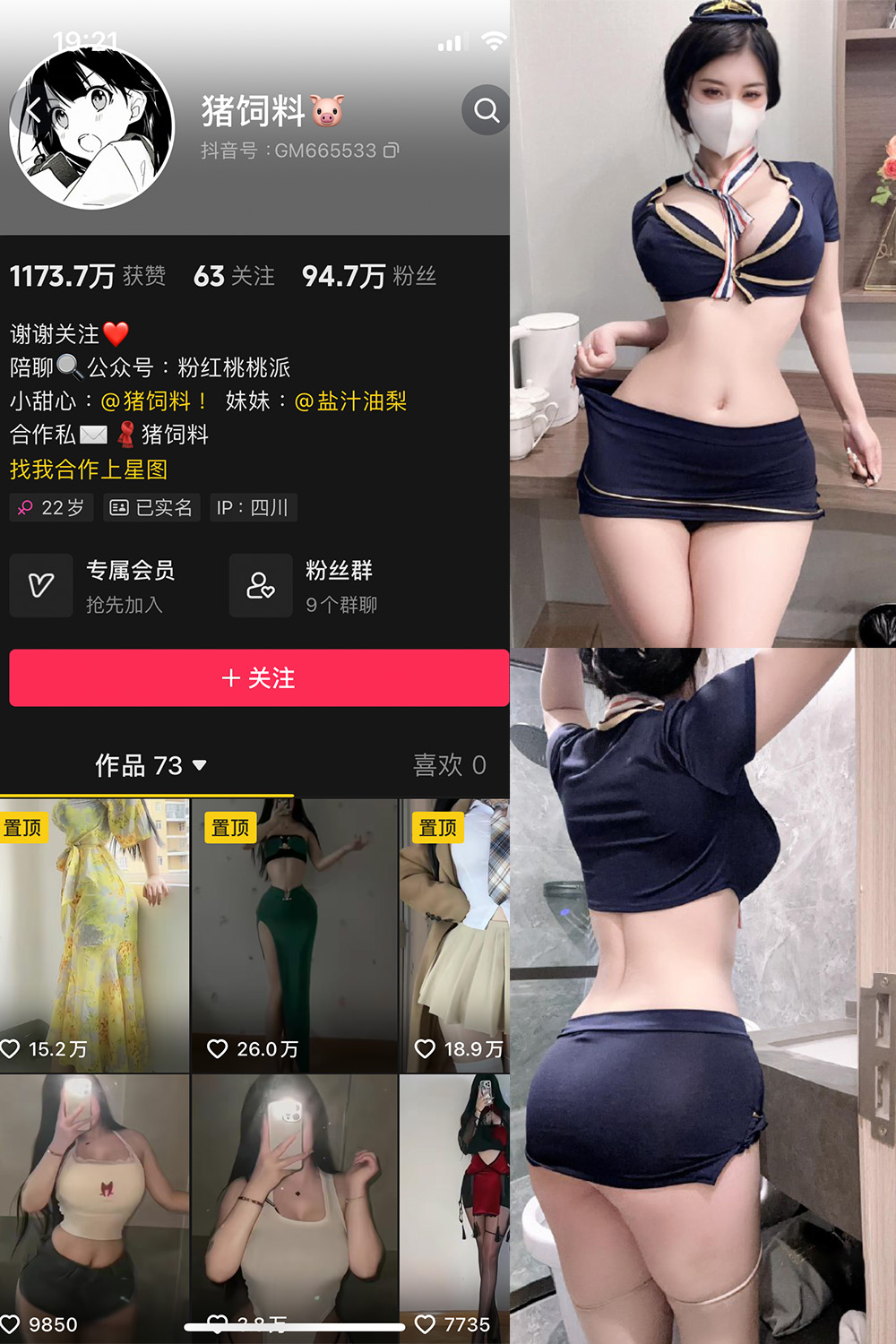 【在线看】抖音 猪饲料 微密圈 NO.006期 【58P8V】-浔一演示站