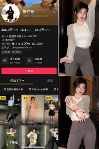 【在线看】抖音 臭屁楠 微密圈 NO.003期 【40P6V】-浔一演示站