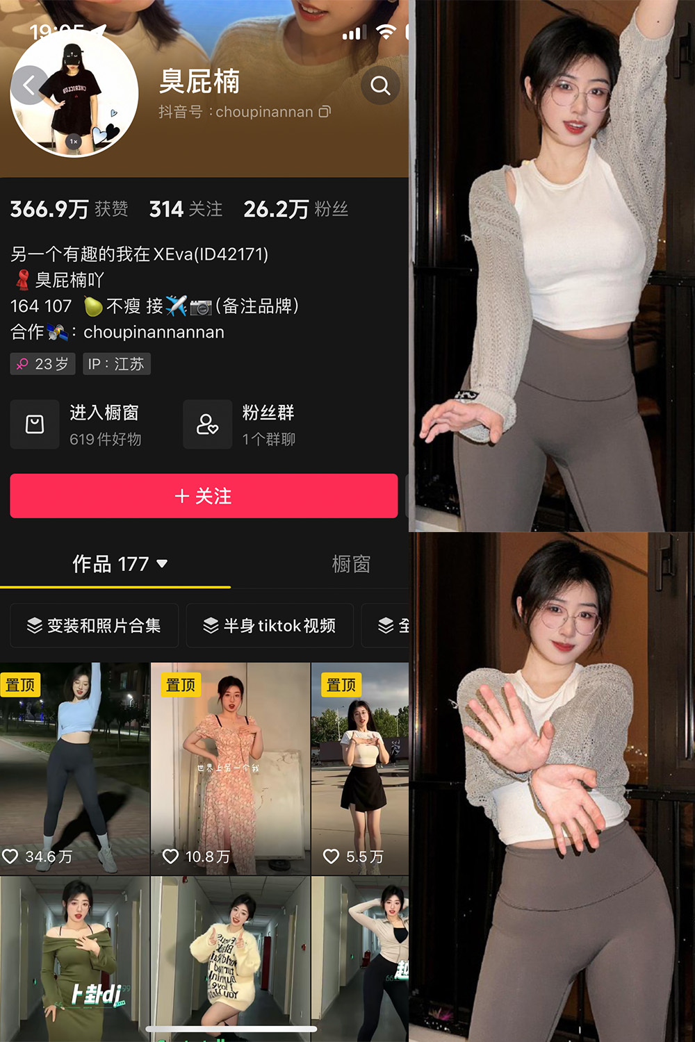 【在线看】抖音 臭屁楠 微密圈 NO.003期 【40P6V】-浔一演示站