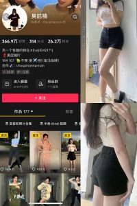 【在线看】抖音 臭屁楠 微密圈 NO.002期 【29P11V】-浔一演示站