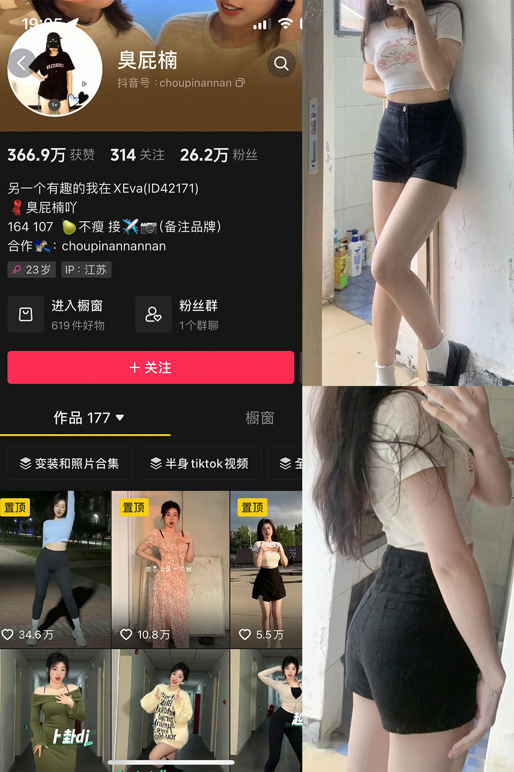 【在线看】抖音 臭屁楠 微密圈 NO.002期 【29P11V】-浔一演示站