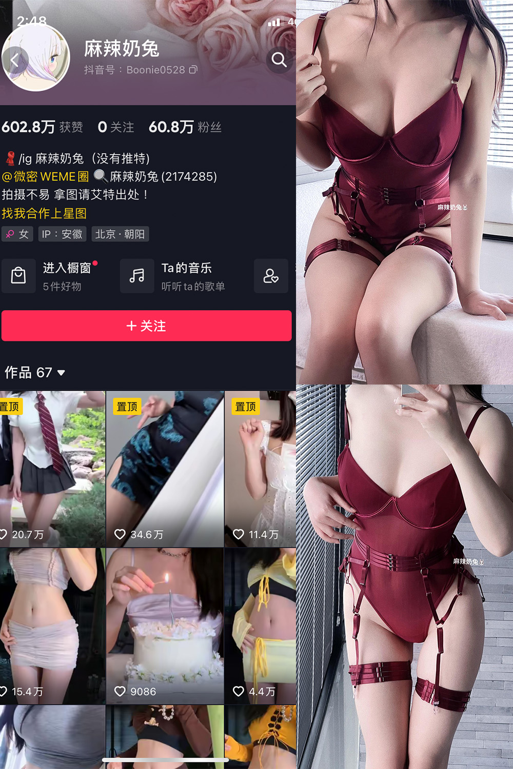 【在线看】抖音 麻辣奶兔 微密圈 NO.063期 【9P】-浔一演示站