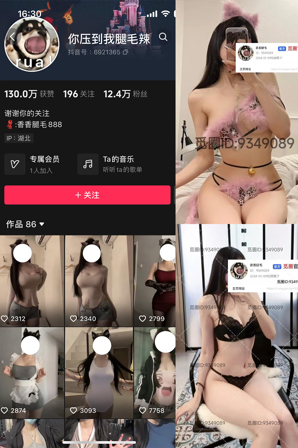 【在线看】抖音 你压到我腿毛辣 微密圈 001期 【42P3V】-浔一演示站