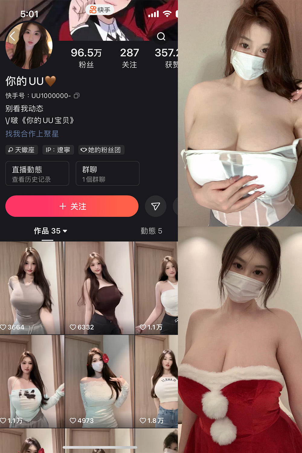 【在线看】抖音 你的UU 微密圈 NO.002期 【49P1V】-浔一演示站