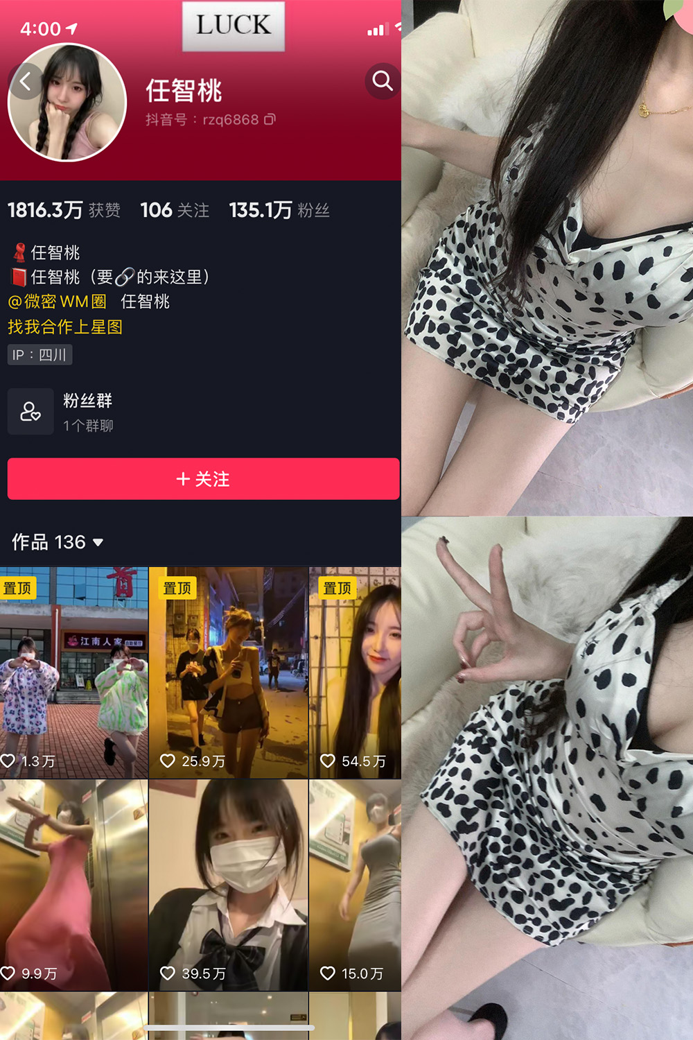 【在线看】抖音 智桃lucky 微密圈 NO.028期 【24P3V】-浔一演示站