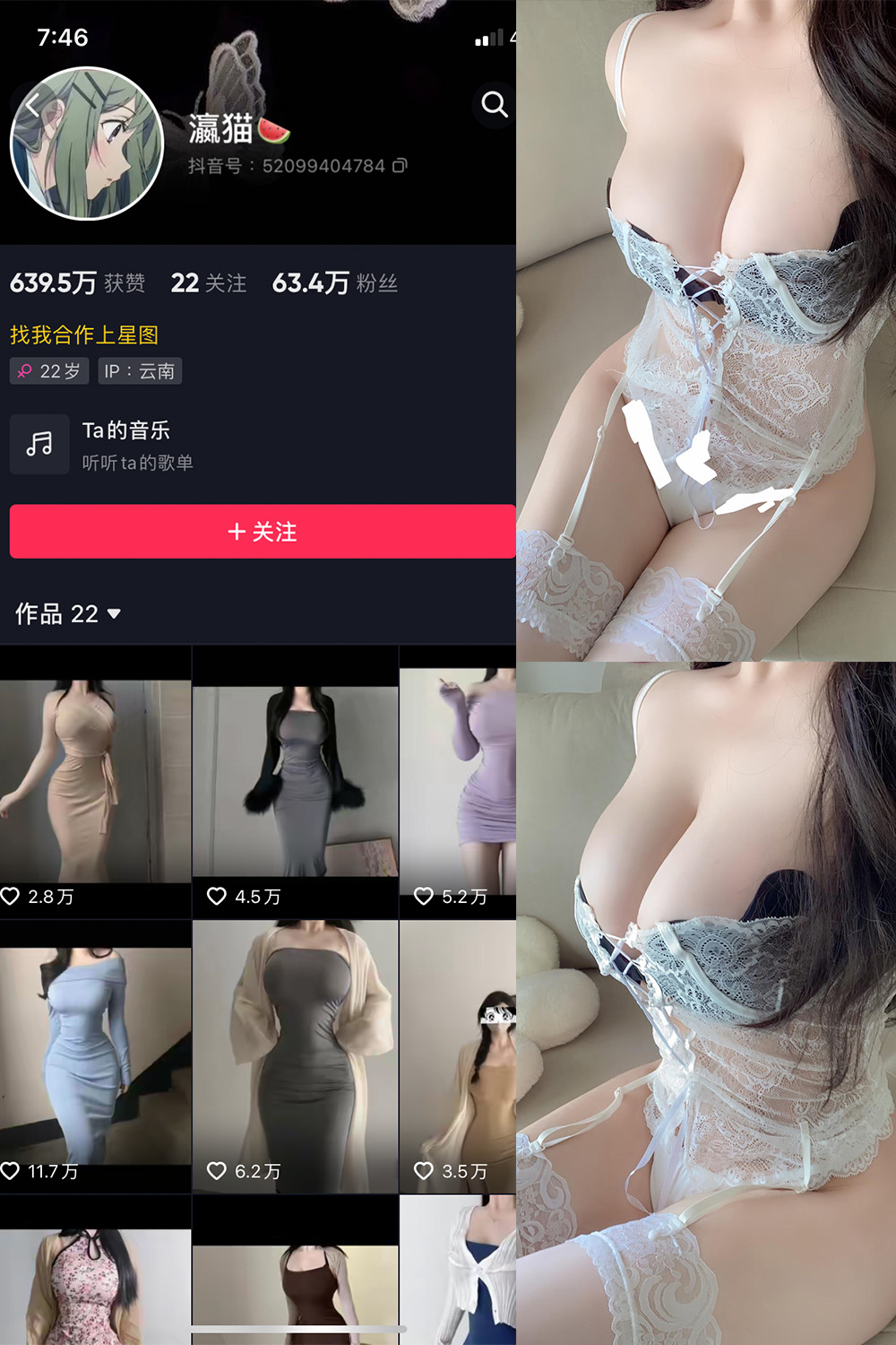 【在线看】抖音 瀛猫 微密圈 NO.045期 【11P1V】-浔一演示站