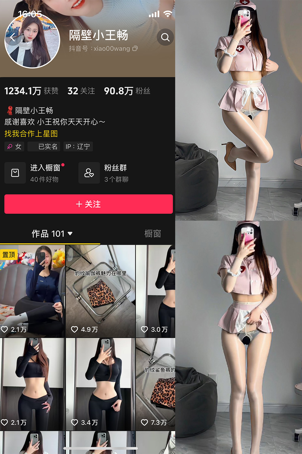 【在线看】抖音 隔壁小王畅 微密圈 NO.001期 【50P5V】-浔一演示站