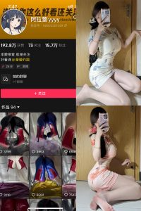 【在线看】抖音 阿拉蕾 铁粉空间 NO.004期 【60P】-浔一演示站