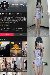 【在线看】抖音 MarkoftheBodady 铁粉空间 NO.004期 【21P1V】-浔一演示站