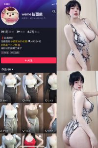 【在线看】抖音 拉面熊 微密圈 视频 NO.011期 【11P2V】-浔一演示站