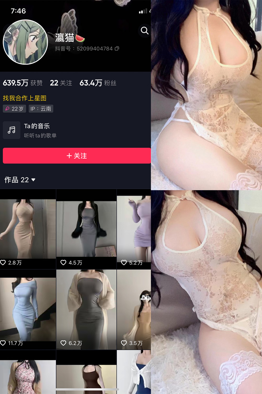 【在线看】抖音 瀛猫 微密圈 NO.048期 【8P2V】-浔一演示站