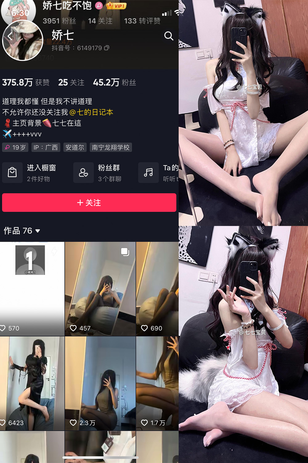 【在线看】抖音 娇七 微密圈 NO.018期 【25P5V】-浔一演示站