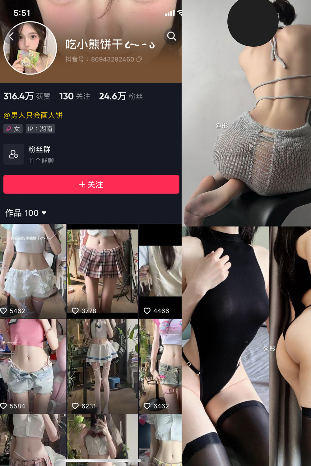 【在线看】抖音 吃小熊饼干 微密圈 NO.008期 【22P2V】-浔一演示站