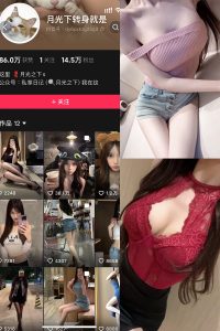 【在线看】抖音 月光下转身就是 铁粉空间 NO.001期 【28P2V】-浔一演示站