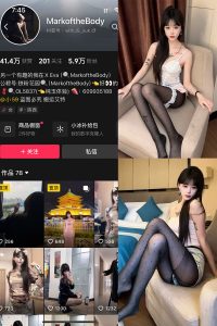 【在线看】抖音 MarkoftheBodady 铁粉空间 NO.009期 【35P】-浔一演示站