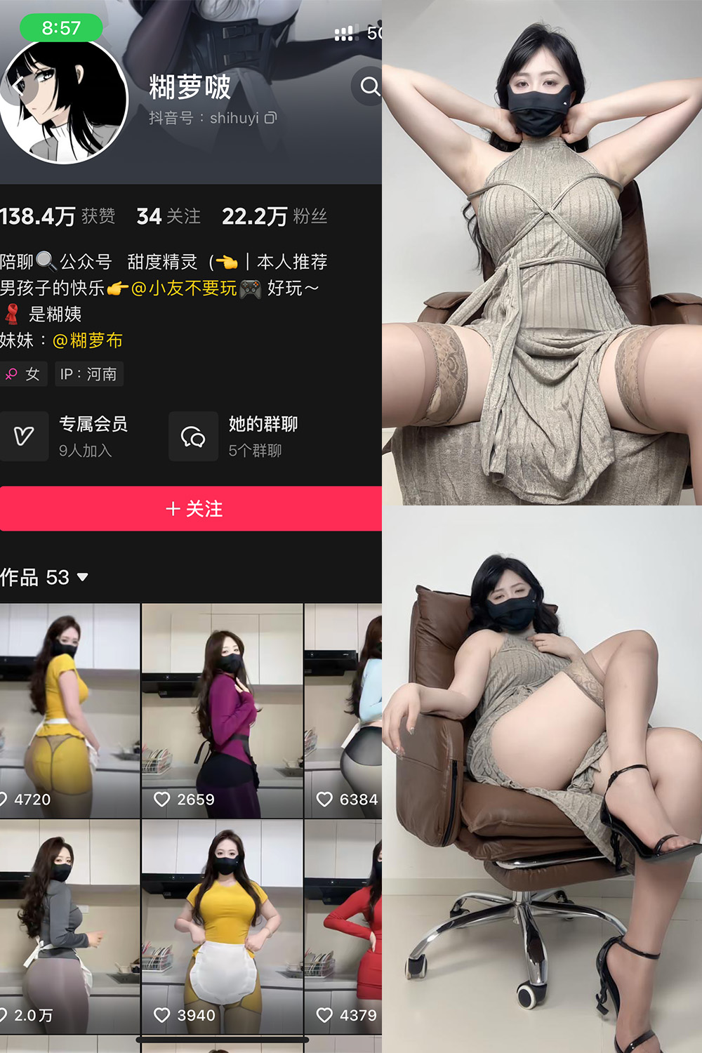 【在线看】抖音 糊萝啵 铁粉空间 NO.005期 【48P】-浔一演示站