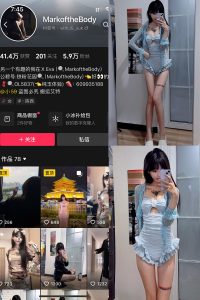 【在线看】抖音 MarkoftheBodady 铁粉空间 NO.008期 【23P】-浔一演示站