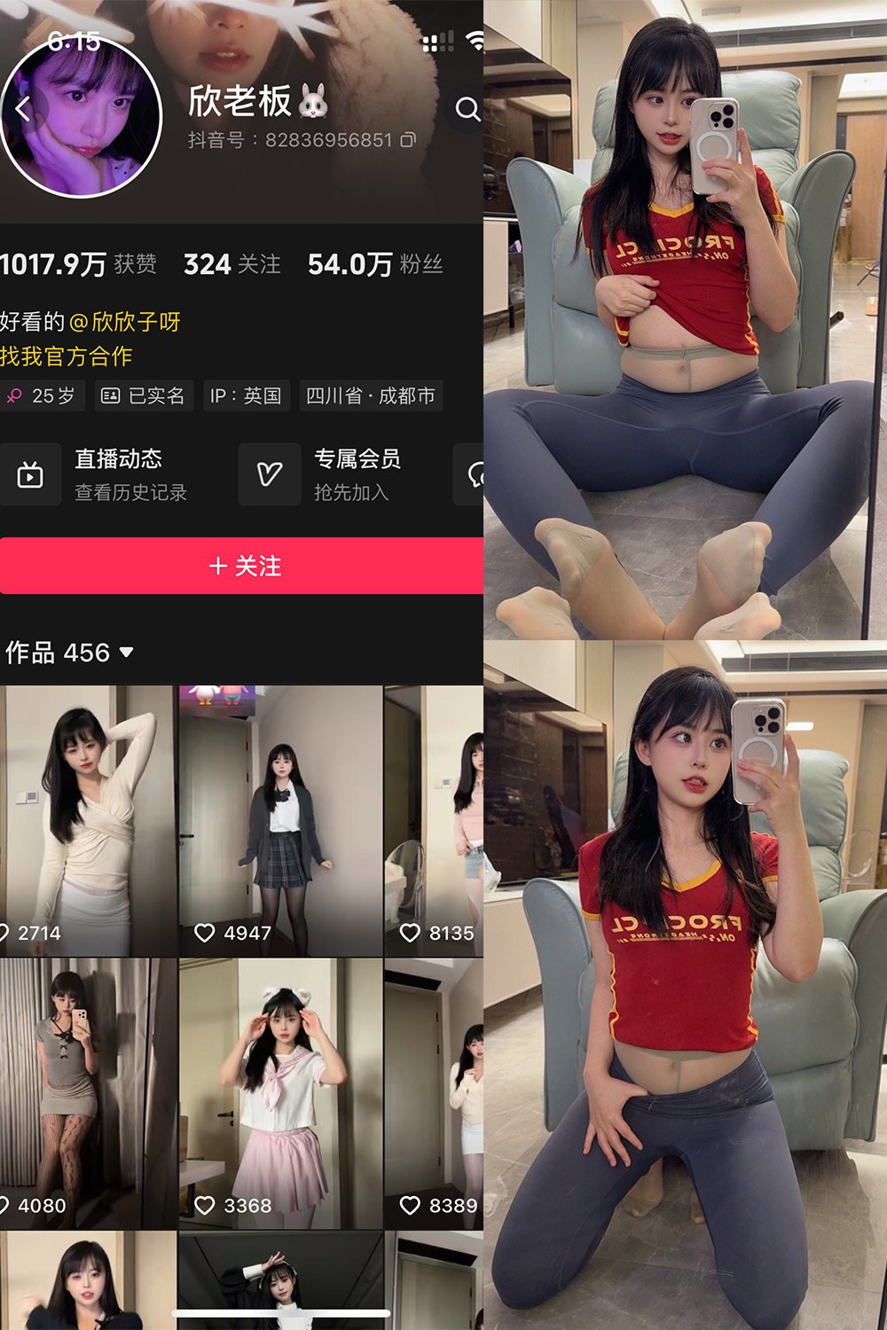 【在线看】抖音 欣老板 铁粉空间 NO.007期 【22P2V】-浔一演示站