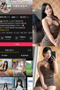 【在线看】抖音 可爱多扬扬 铁粉空间 NO.002期 【93P】-浔一演示站