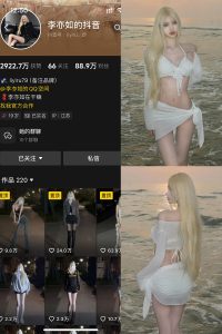 【在线看】抖音 李亦如的抖音 铁粉空间 NO.003期 【39P】-浔一演示站