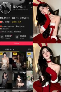 【在线看】抖音 恩沈一点 铁粉空间 NO.001期 【44P14V】-浔一演示站