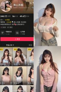 【在线看】抖音 麻心汤圆 岛遇 NO.002期 【1P14V】-浔一演示站