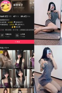 【在线看】抖音 提苦茶子 岛遇 NO.003期 【22P3V】-浔一演示站